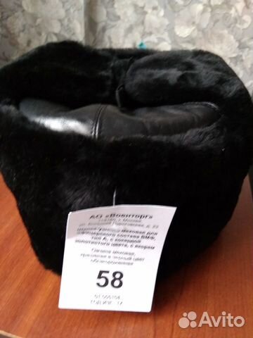 Шапка ушанка вмф Шапка ушанка вмф