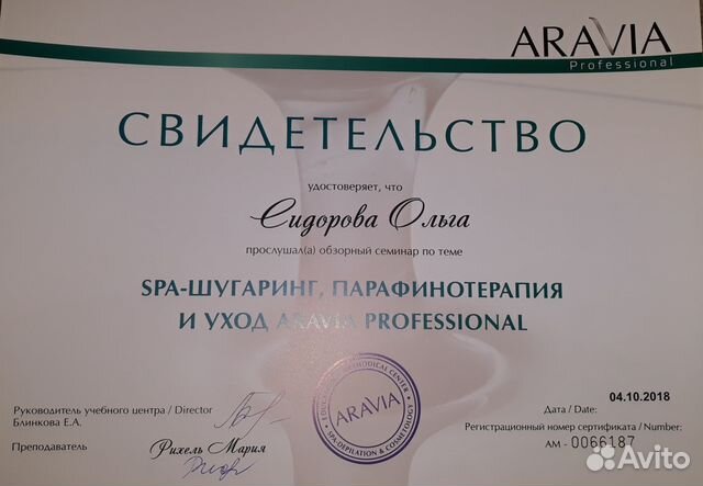 Шугаринг /Сахарная депиляция/ м.Комендантский пр-т