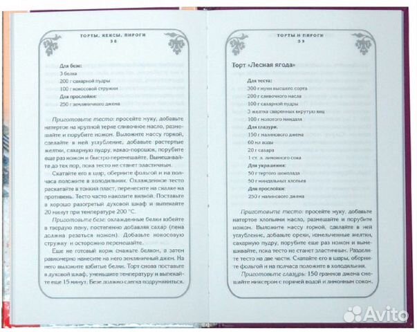Сам себе кулинар + Вегетерианское питание. 5 книг Сам себе кулинар + Вегетерианское питание. 5 книг