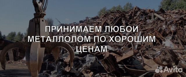 Вывоз металлолома