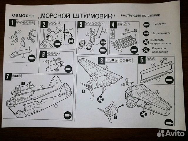 Модель самолёта Модель самолёта