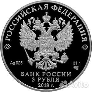 Монета 200 лет со дня рождения Тургенева И.С.2018г Монета 200 лет со дня рождения Тургенева И.С.2018г