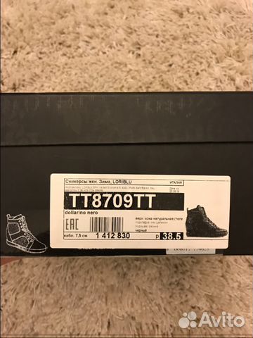 Зимние ботинки Сникерсы Loriblu Зимние ботинки Сникерсы Loriblu