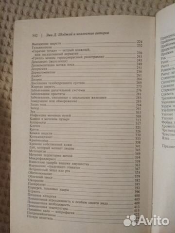 Ветеринарный справочник Ветеринарный справочник