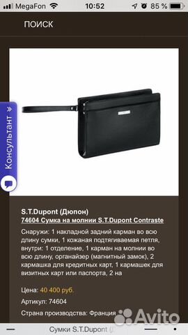 Мужская сумка барсетка S.T.Dupont Франция