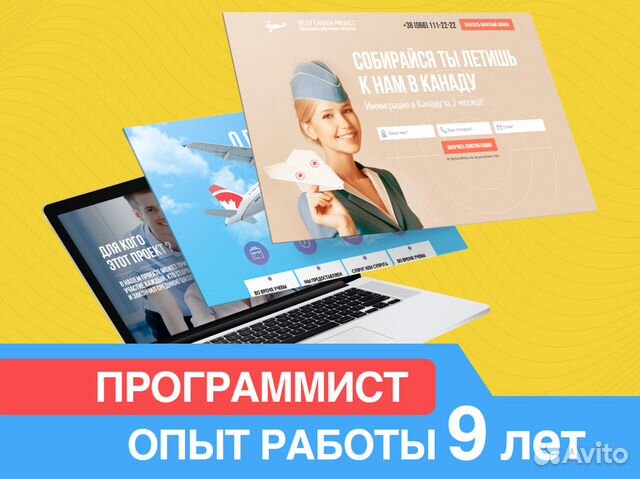 Создание сайтов - Частный мастер