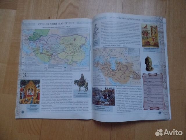 Атлас по истории. 6 класс Атлас по истории. 6 класс