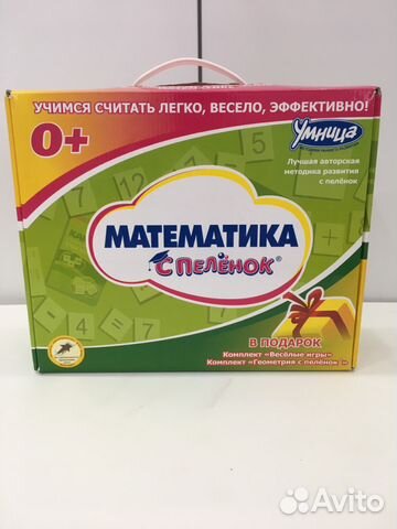 Комплект Математика с пелёнок 0+