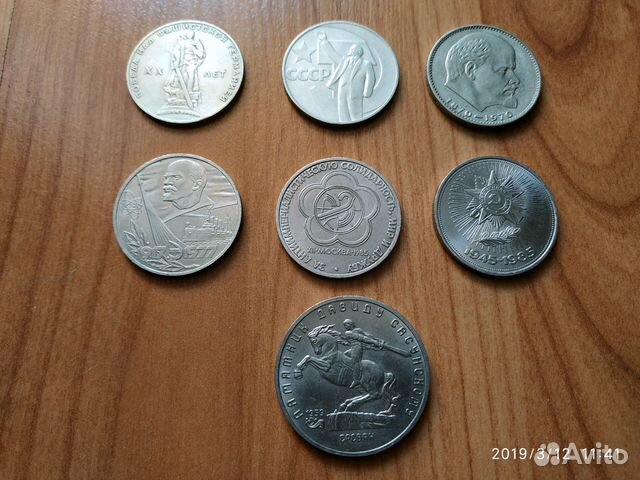 Юбилейные рубли СССР 7шт