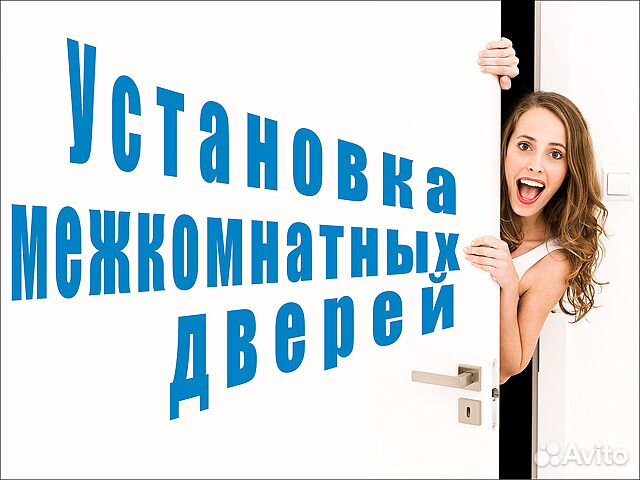Монтаж дверей без посредников
