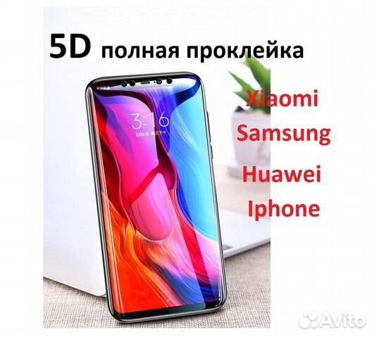 Защитные стекла 5D iPhone,SAMSUNG,Xiaomi,Huawei