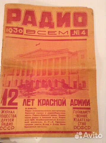 История военного искусства. Радио История военного искусства. Радио