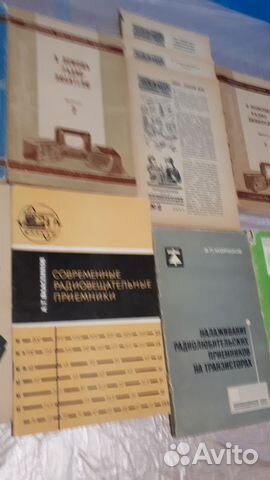 Книги, журналы -все о радиоприемниках 1955-1972 гг Книги, журналы -все о радиоприемниках 1955-1972 гг
