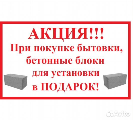 Бытовки Бытовки