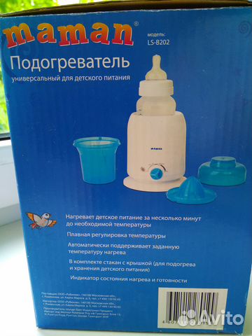 Подогреватель дет питания Maman и сушка бутылочек