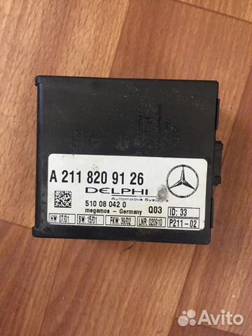 Блок управления сигнализацией Mercedes W220 Блок управления сигнализацией Mercedes W220
