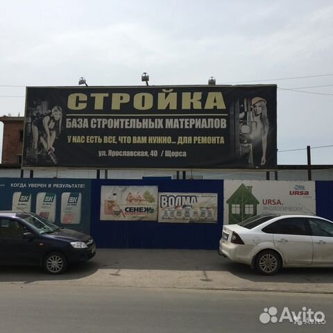 Первая База Чапаевск Интернет Магазин