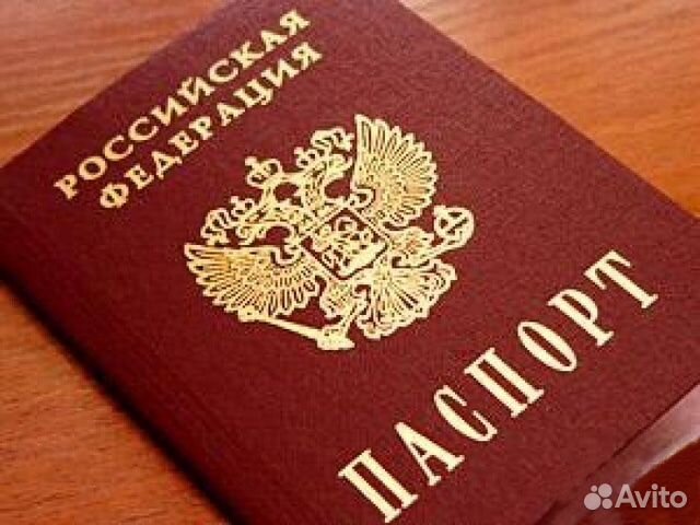 Прописка регистрация граждан РФ