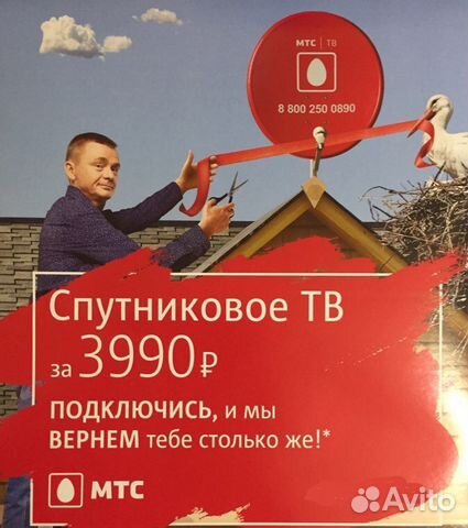 Спутниковое тв от МТС