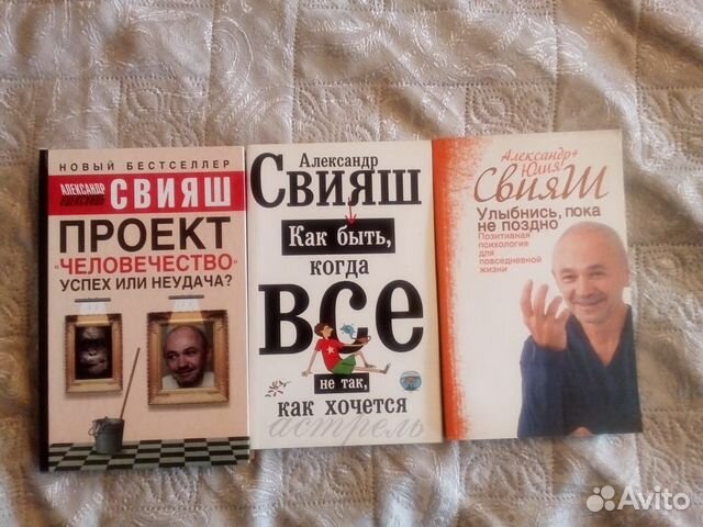 свияш книги. свияш как жить без лишних переживаний. свияш деньги внутри вас. секреты людей которые счастливы. свияш открытое подсознание.