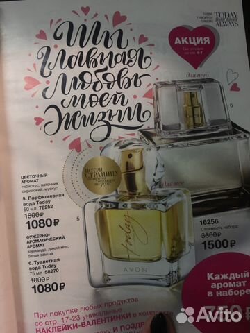 Avon Today 50 ml