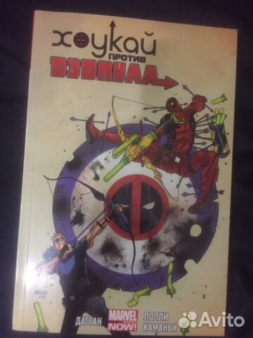 Комиксы Marvel.Дэдпул.11 книг Комиксы Marvel.Дэдпул.11 книг