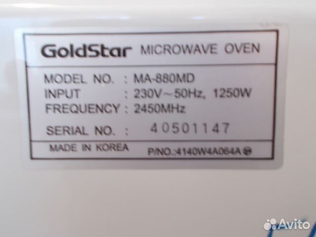 Микроволновка GoldStar