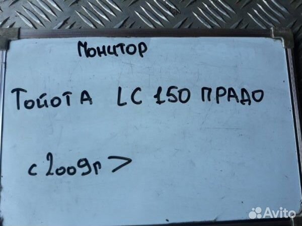 Монитор Toyota Land Cruiser Prado KDJ150L 3.0 Монитор Toyota Land Cruiser Prado KDJ150L 3.0