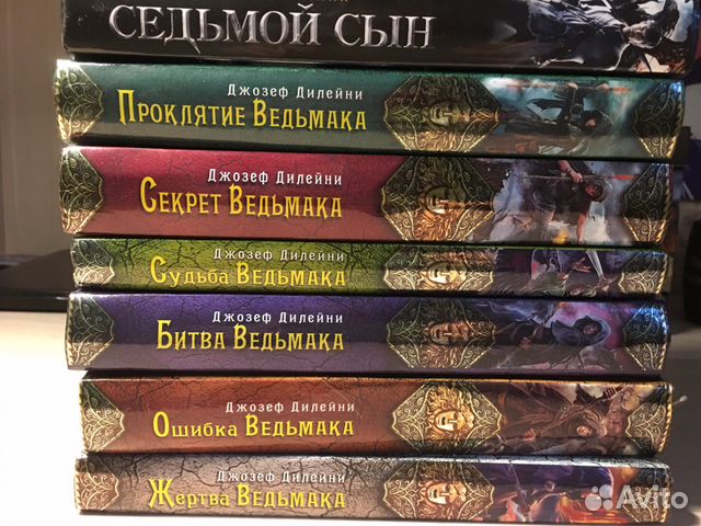 Серия книг "Ученик Ведьмака", Джозеф Дилейни в Уфе, цена 1 500 руб ...