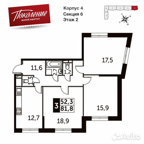 3-к квартира, 81.8 м², 2/16 эт. 3-к квартира, 81.8 м², 2/16 эт.