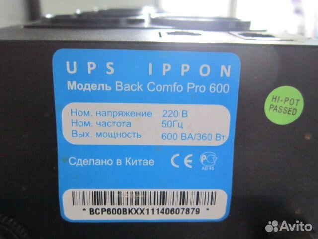 Ибп ups ippon back comfo pro 600