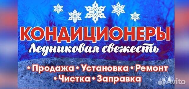 Кондиционеры Кондиционеры