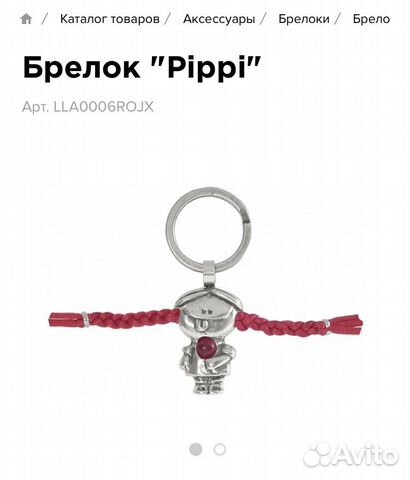 Брелок Unode50