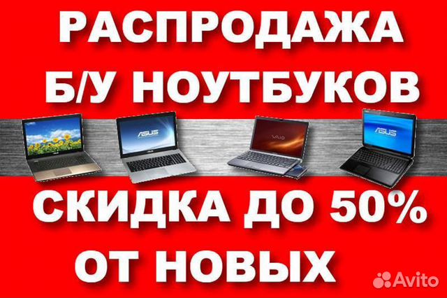Магазин Бу Ноутбуков В Москве С Гарантией