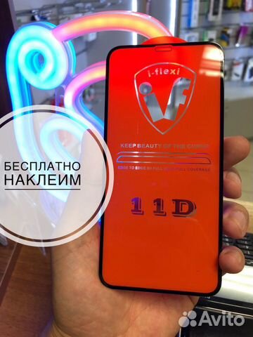 Защитное 11D стекло iPhone XR Защитное 11D стекло iPhone XR