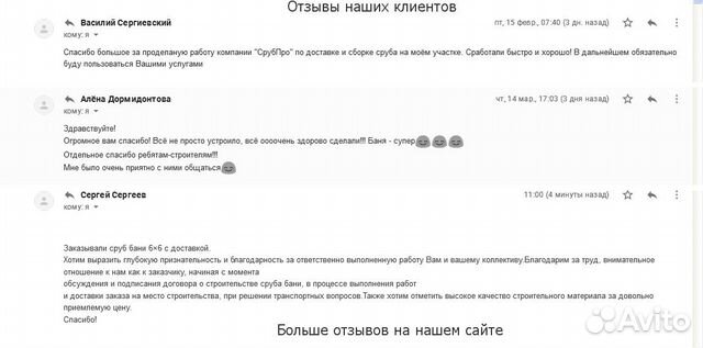 Сруб для бани Сруб для бани