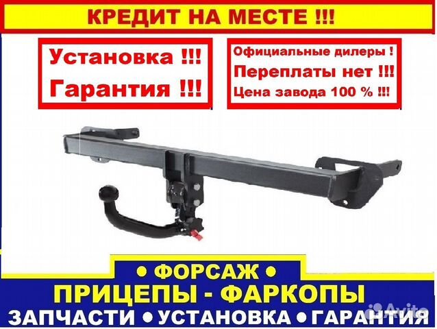 Фаркоп BMW X3 F25