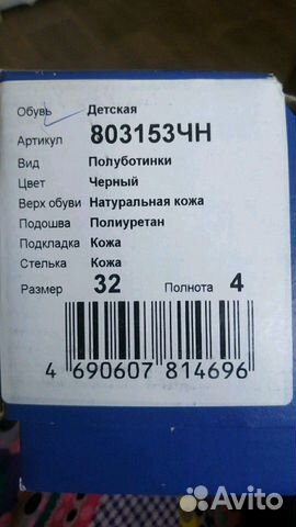 Ботинки для мальчика р.32 школьные Ботинки для мальчика р.32 школьные