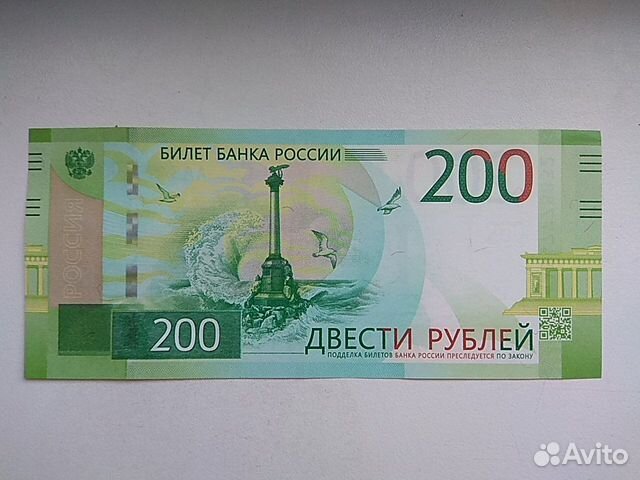 Банкнота. Красивый номер 777. Идеальное состояние