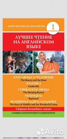 Читаем по Английски Читаем по Английски
