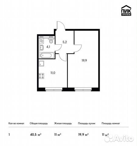 1-к квартира, 40.5 м², 13/15 эт.