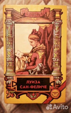 Дюма А. 