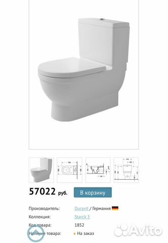 Унитаз напольный Duravit Starck 3 Германия Унитаз напольный Duravit Starck 3 Германия