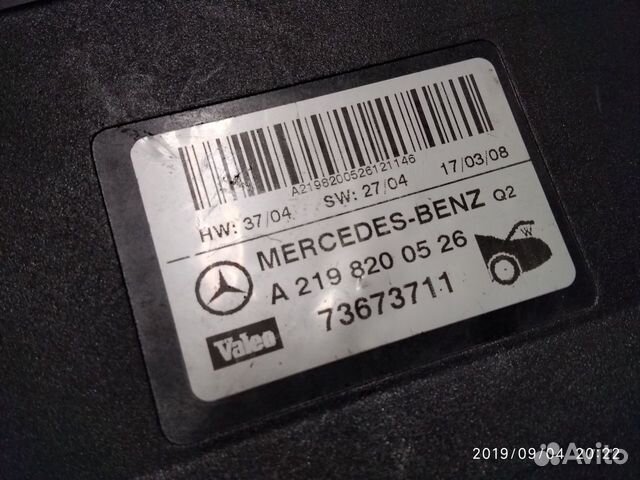 Блок управления крышкой баг-ка Mercedes W219 W209
