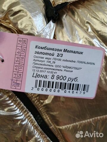 Комбинезон Комбинезон