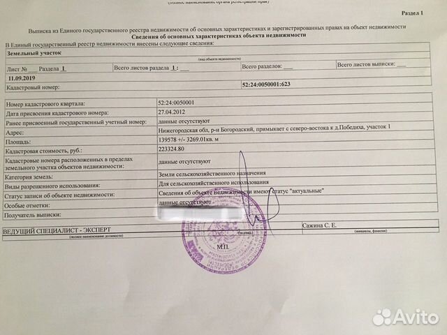 Участок 13.9 га (СНТ, ДНП)