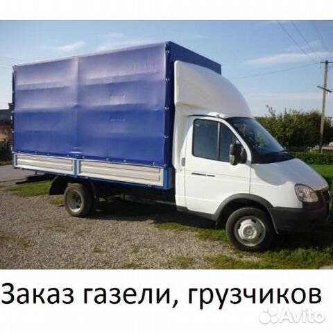 Грузоперевозки (город, область, меж. город) Грузоперевозки (город, область, меж. город)