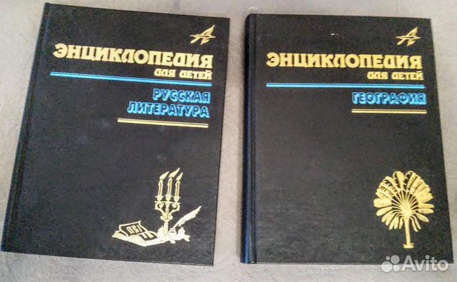 Словари, энциклопедии, справочники