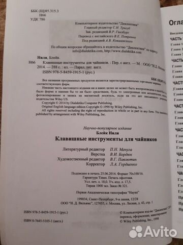 Клавишные инструменты для чайников