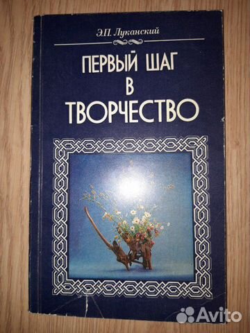 Книга для творчеству по дереву